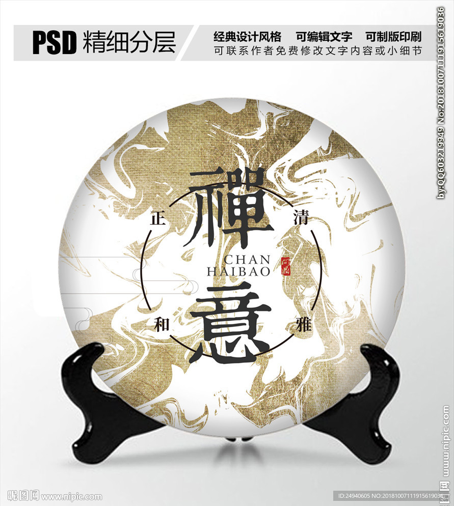 茶叶包装设计
