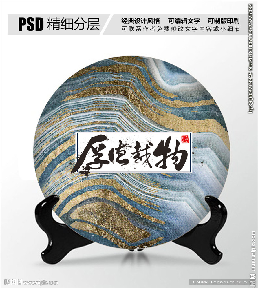 厚德载物茶叶包装设计