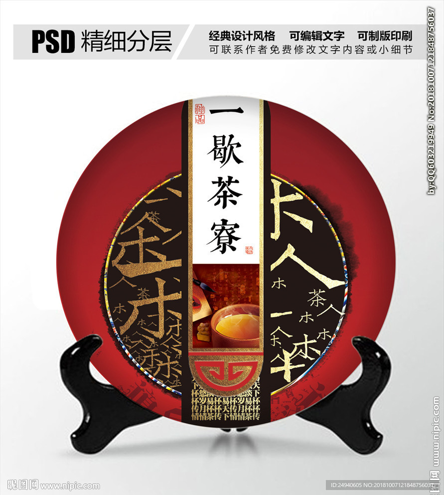 茶叶包装设计