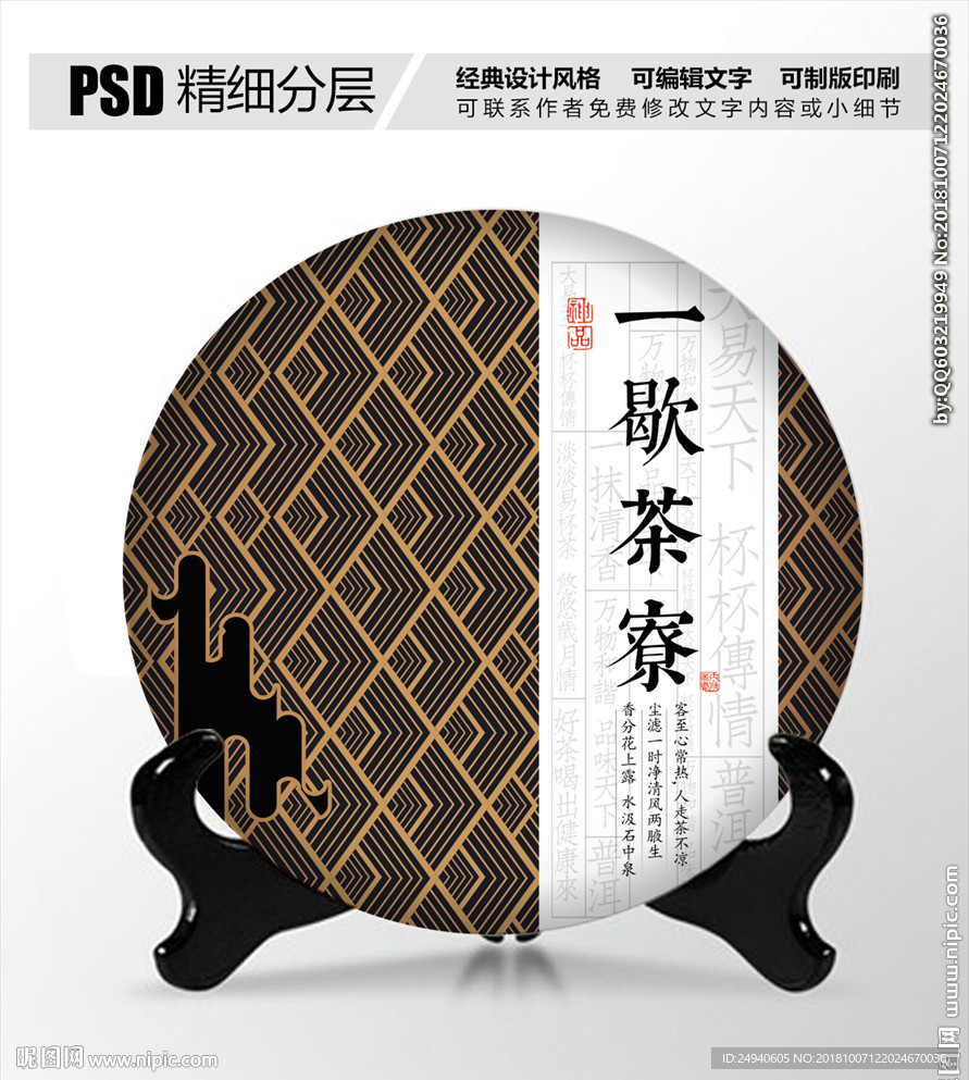 茶叶包装设计