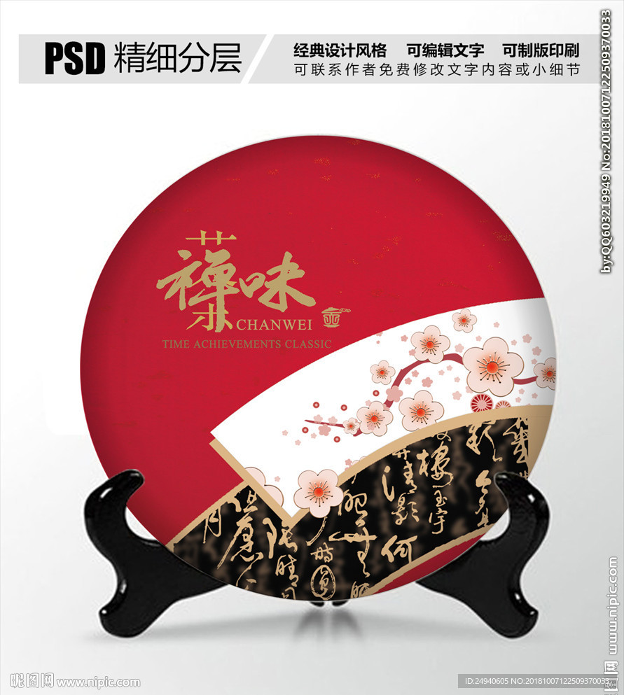 禅意茶饼设计