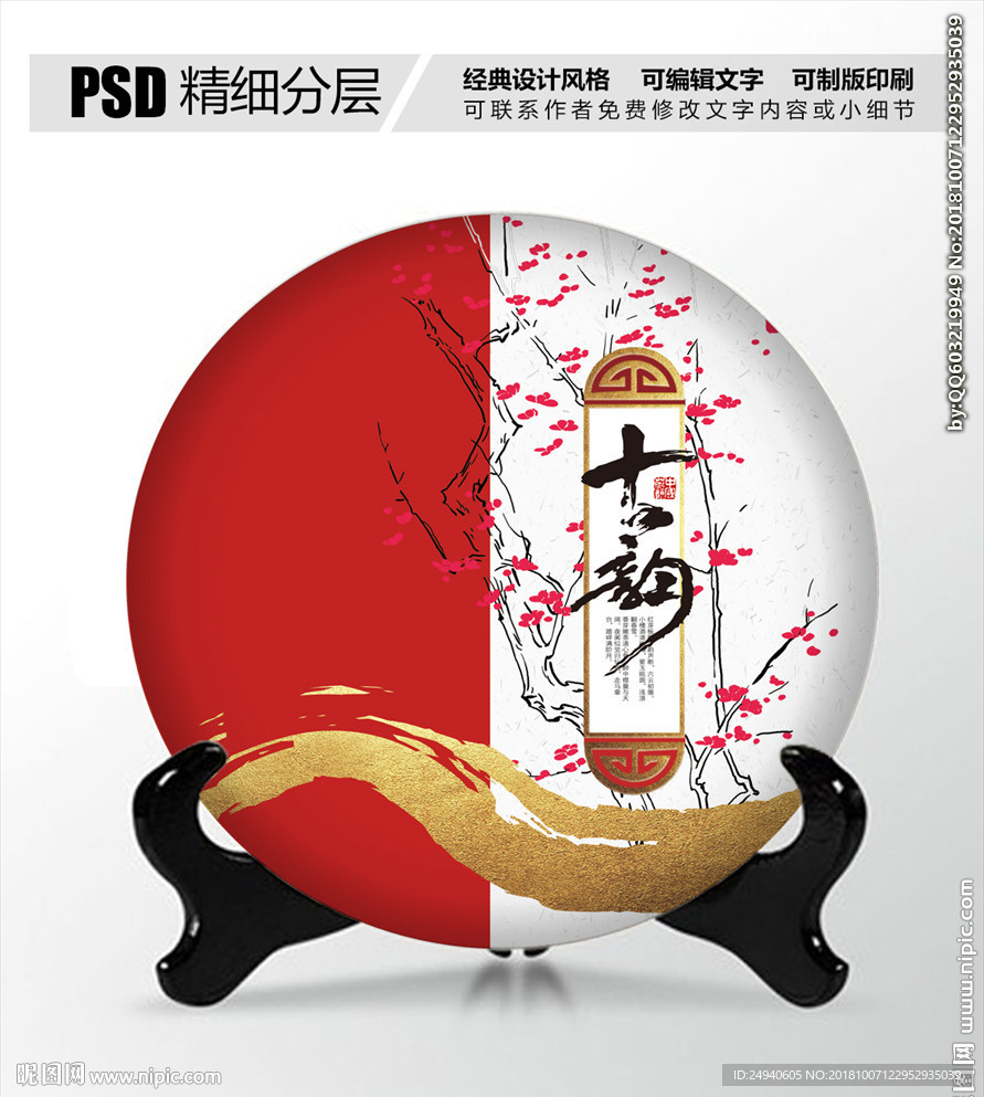 古韵茶叶包装设计