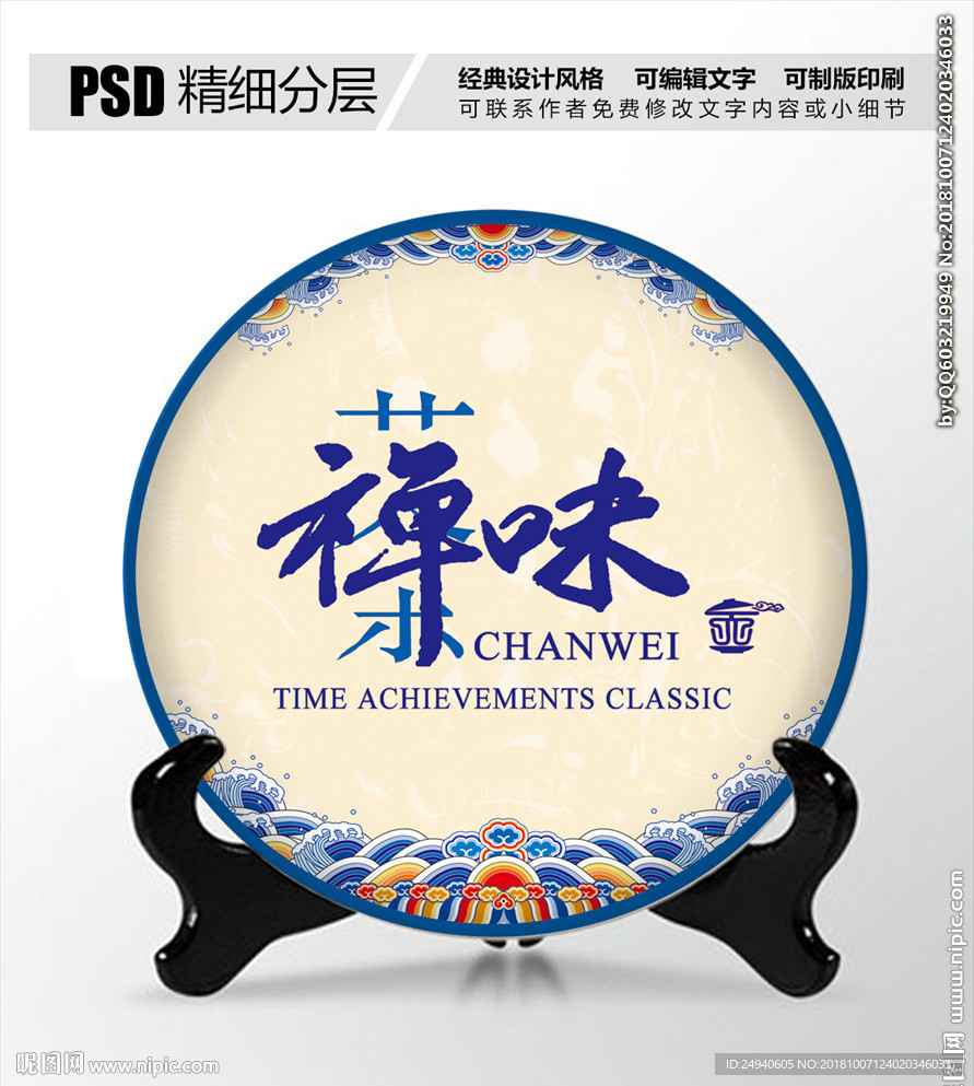 禅茶包装设计