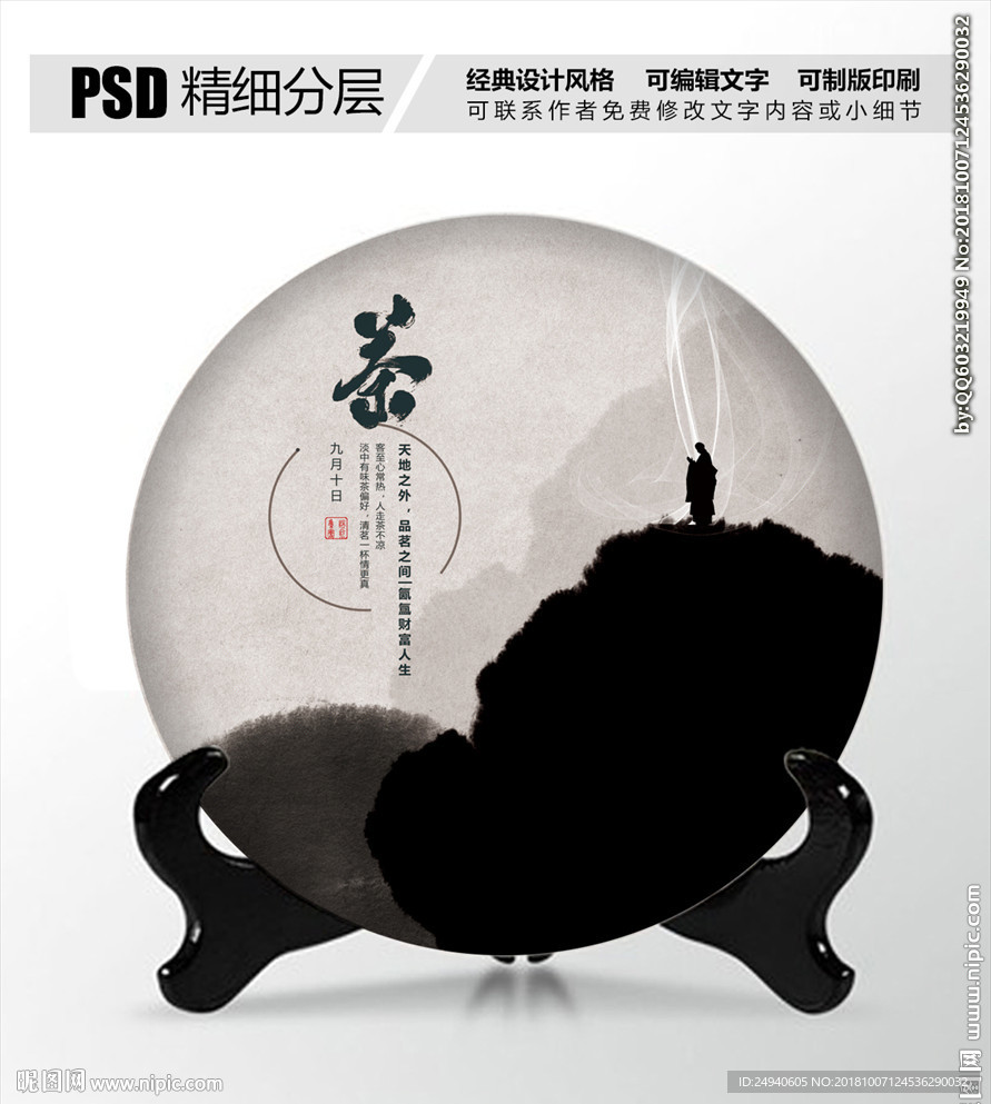 茶叶包装设计