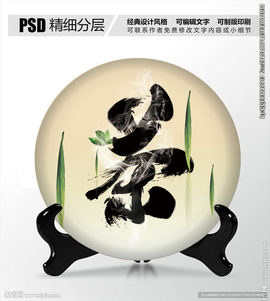 茶叶包装设计