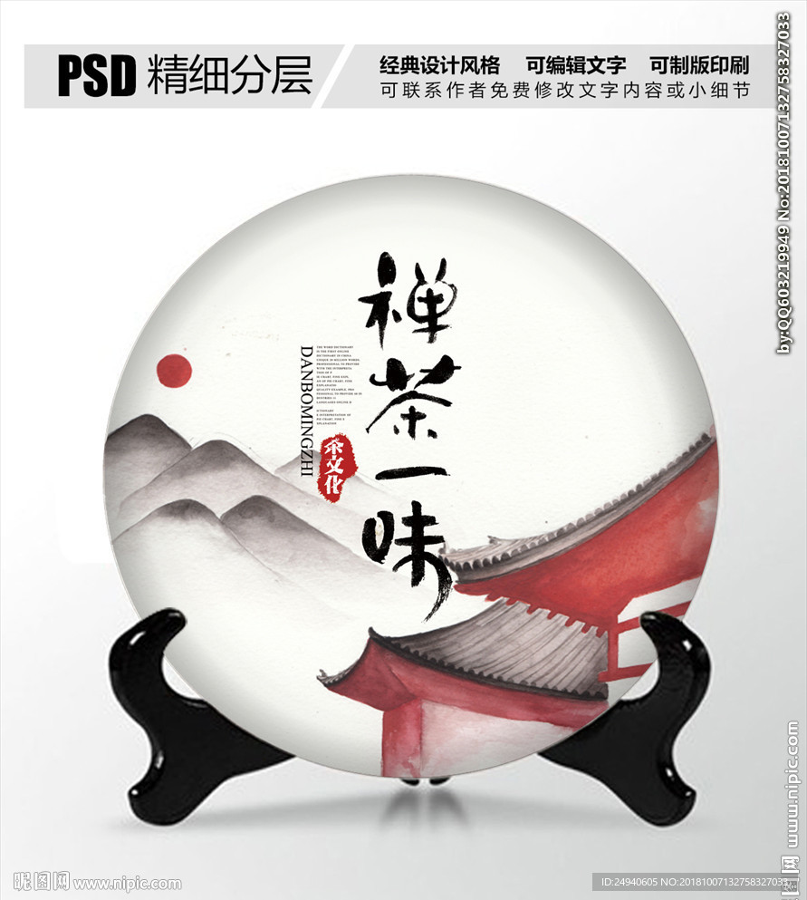 茶叶包装设计