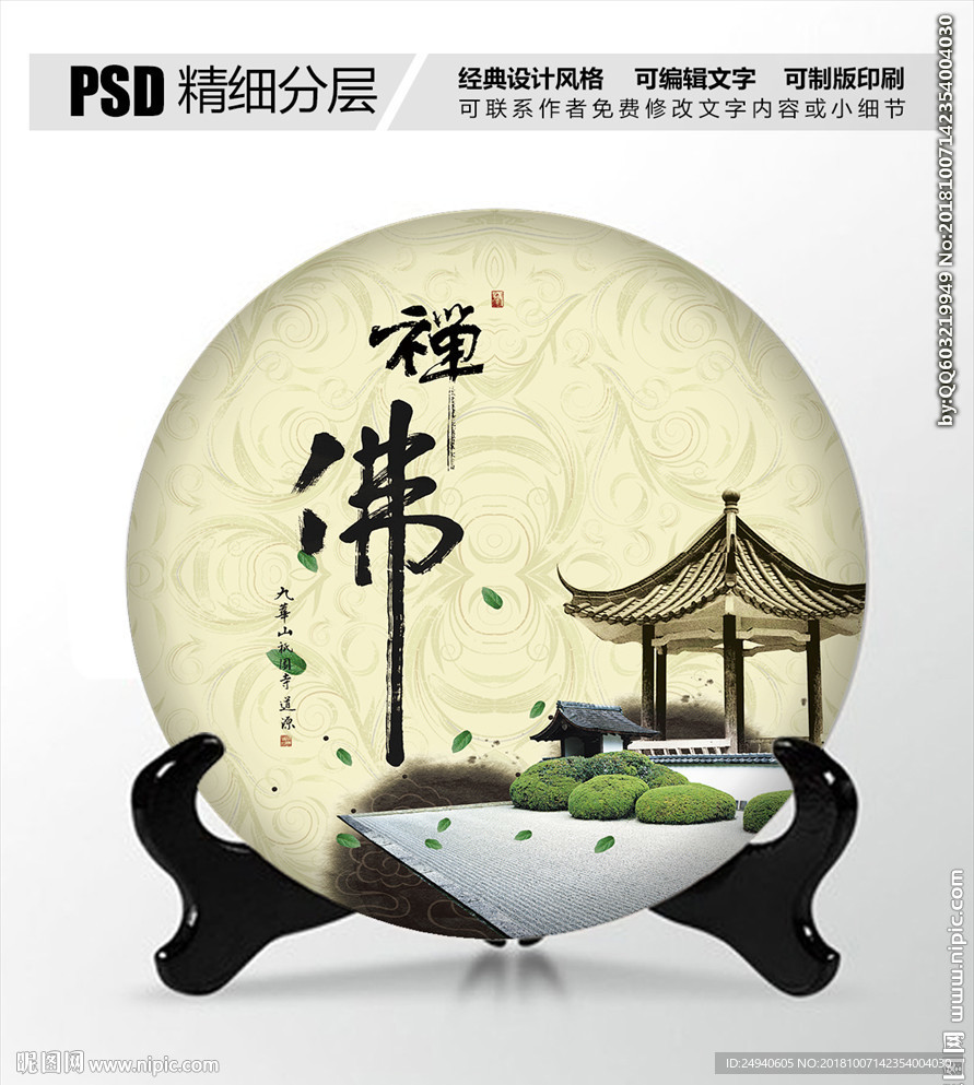 中国风茶叶包装设计