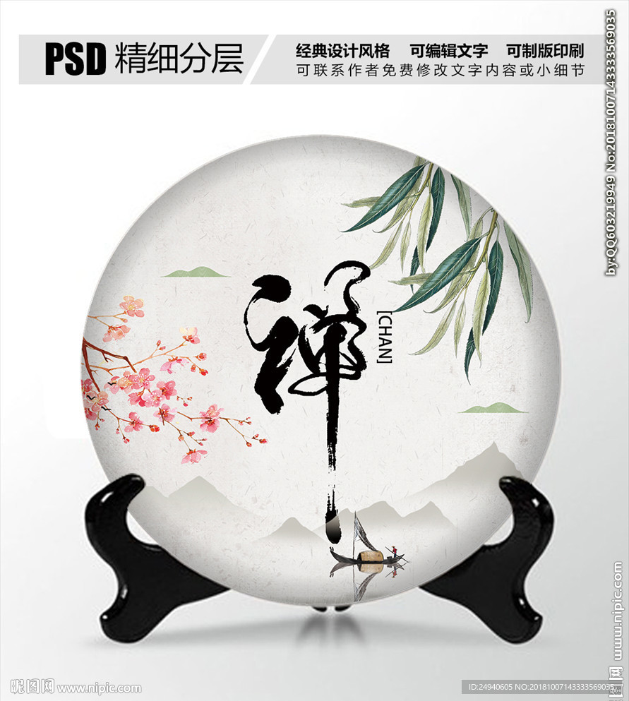 茶叶包装设计