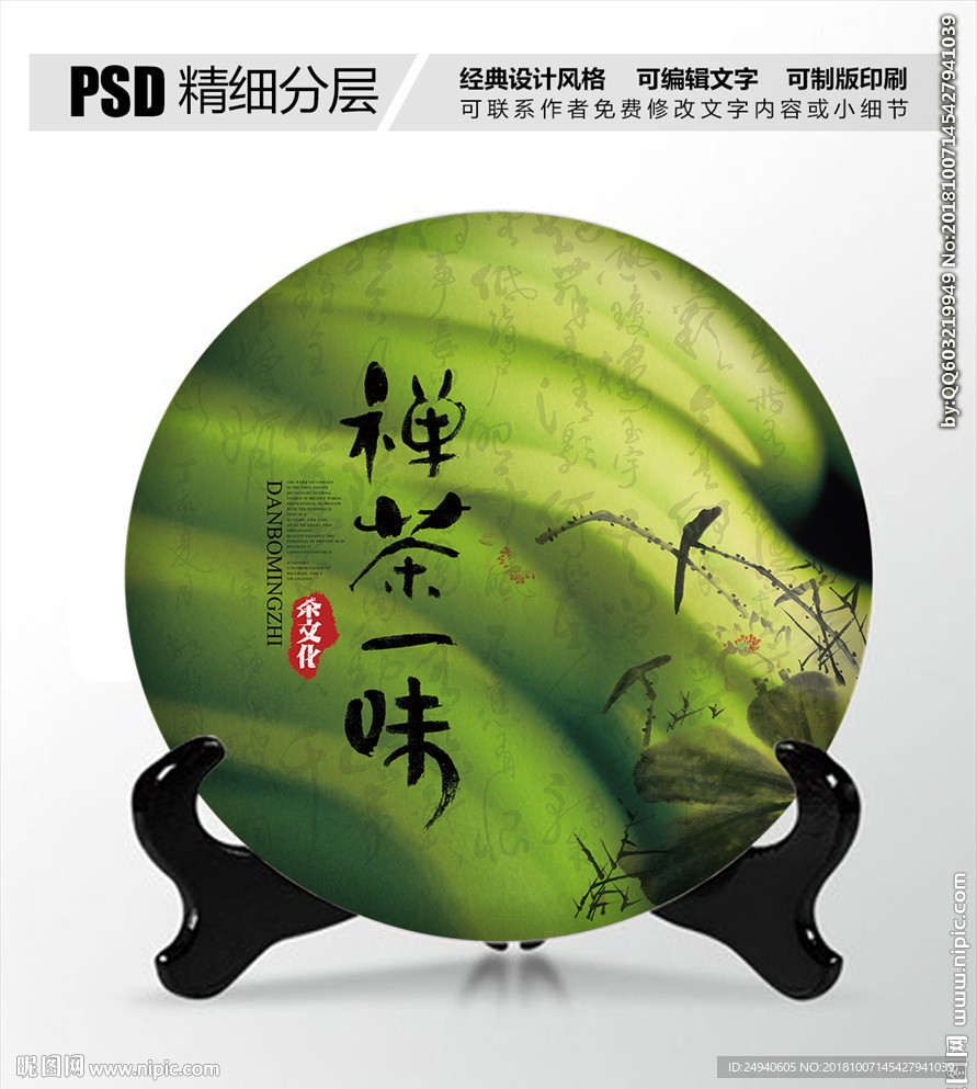 禅茶一味茶叶包装设计