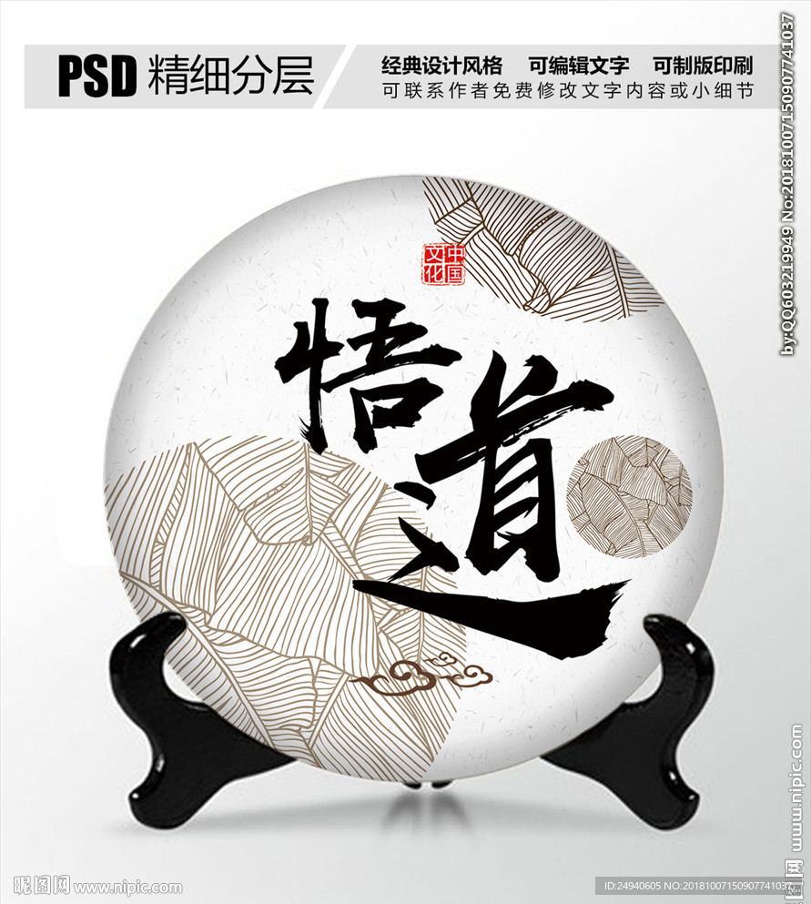 悟道茶叶包装设计