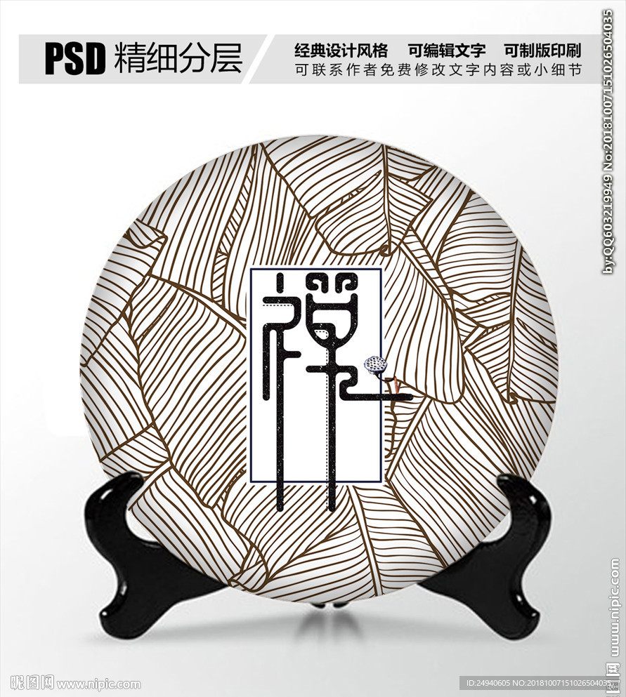 中国风茶饼设计