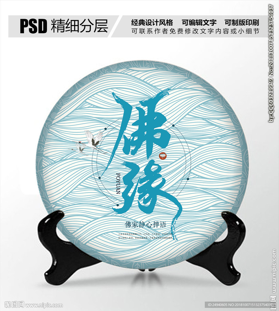 中国风茶叶包装设计