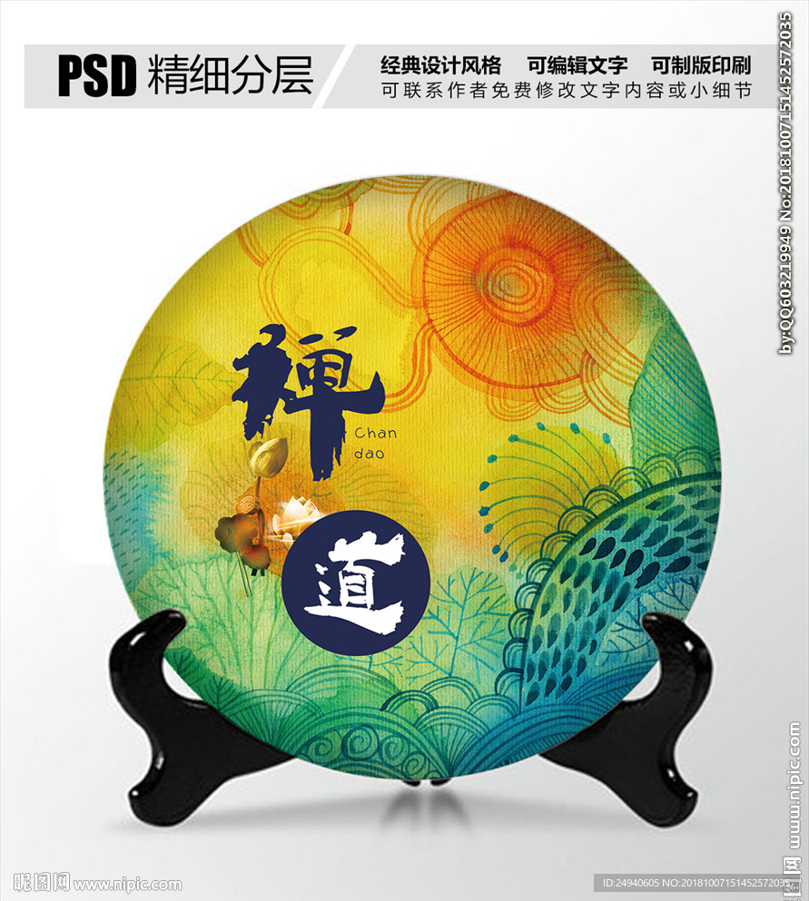 禅意茶叶包装设计