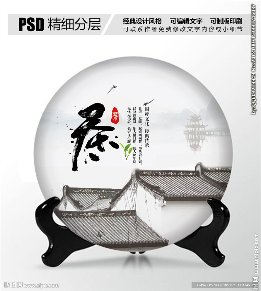茶叶包装设计