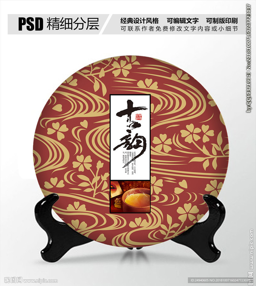 云纹茶叶包装设计