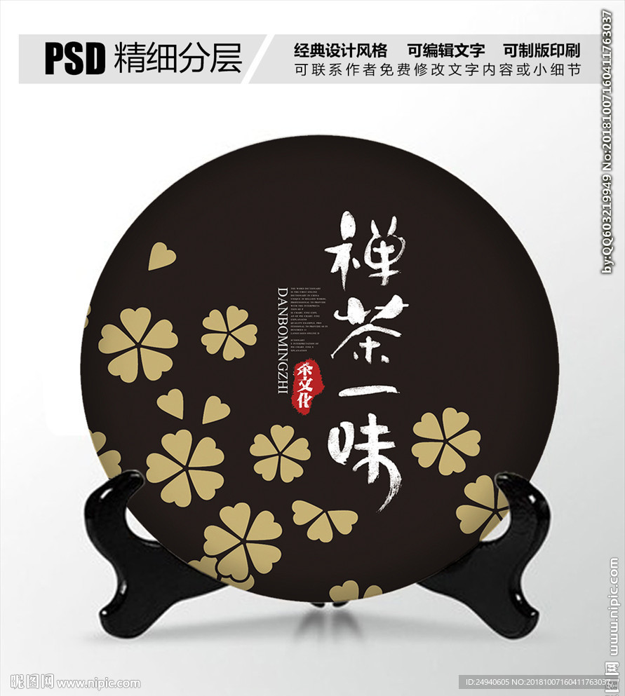 黑色茶叶包装设计