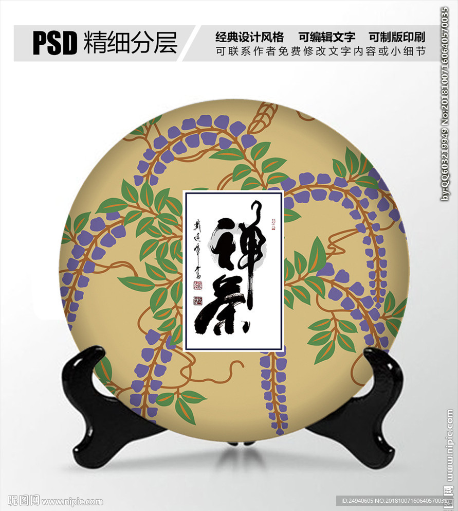 中国风茶叶包装水