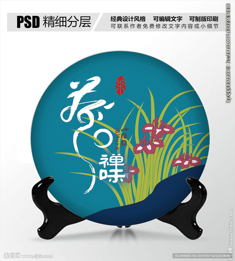 禅茶叶包装设计