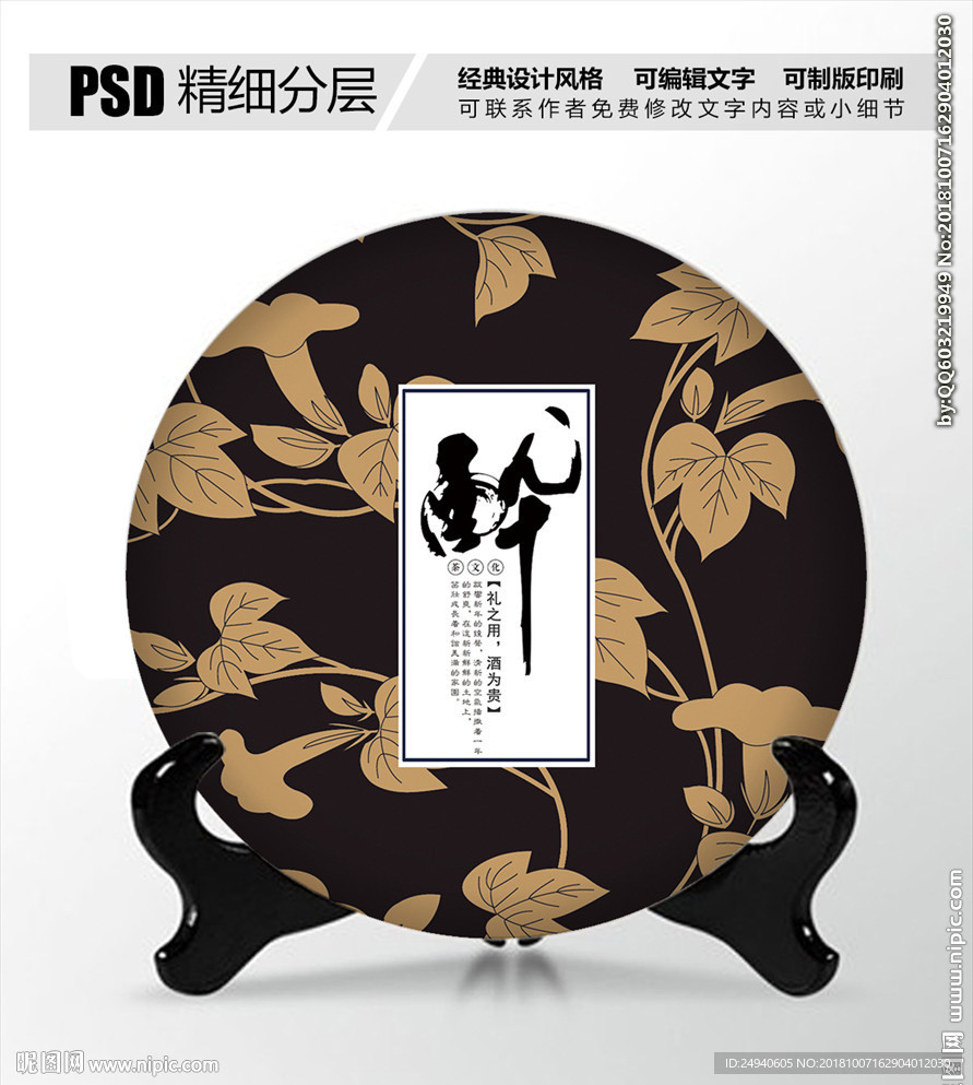 醉茶包装设计
