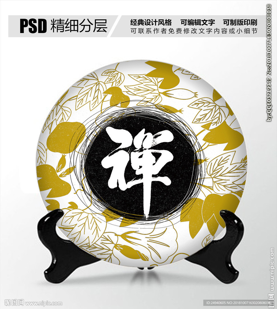 茶叶包装设计