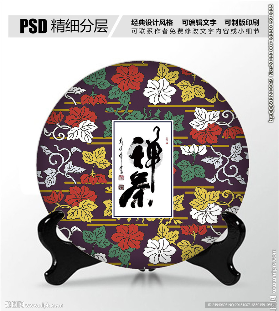 花海茶叶包装设计