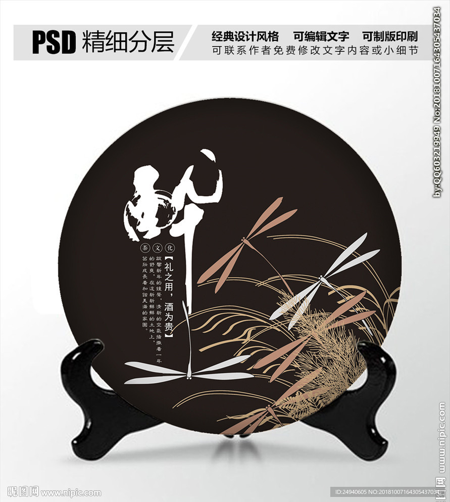 醉茶叶包装设计