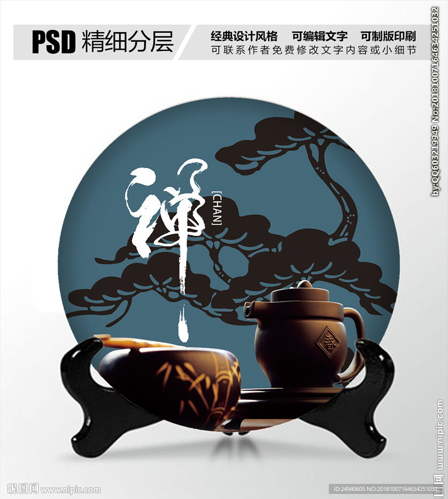 禅文化茶叶包装设计