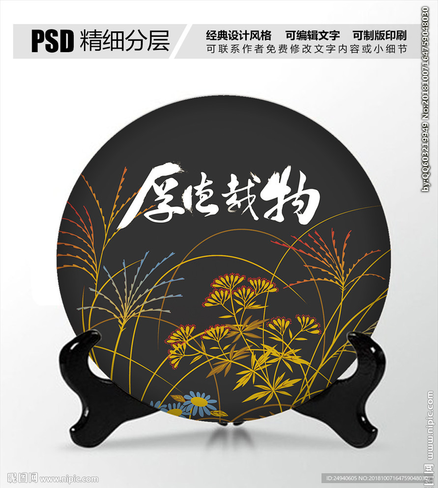 中国风包装设计