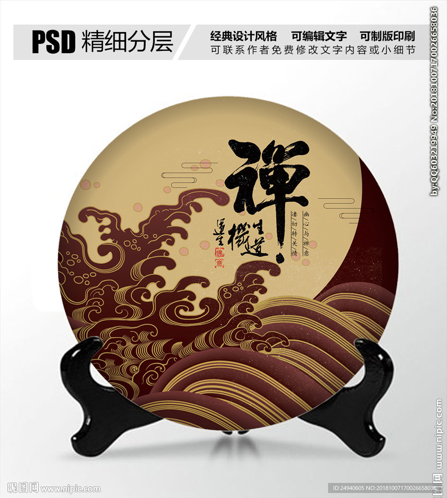 中国风茶饼设计