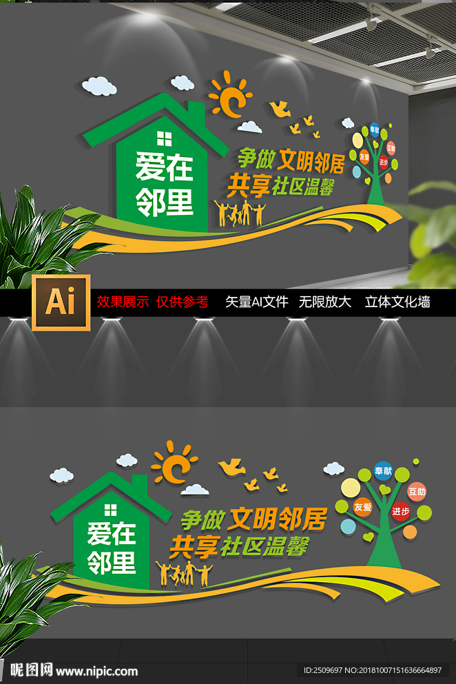 现代简约社区企业文化墙