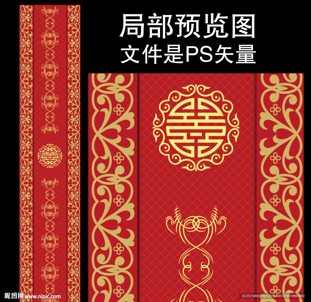中式大红金色T台地毯