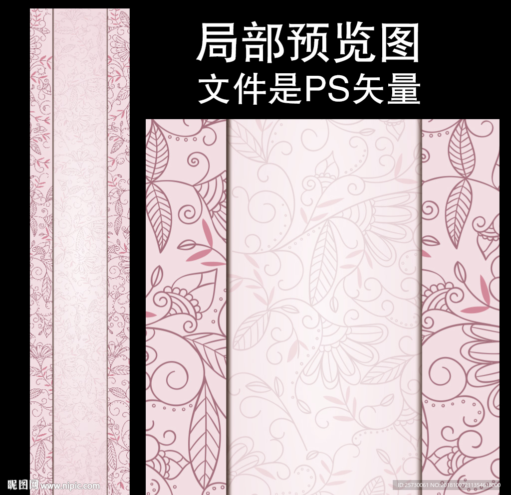 粉色婚礼T台地毯花纹