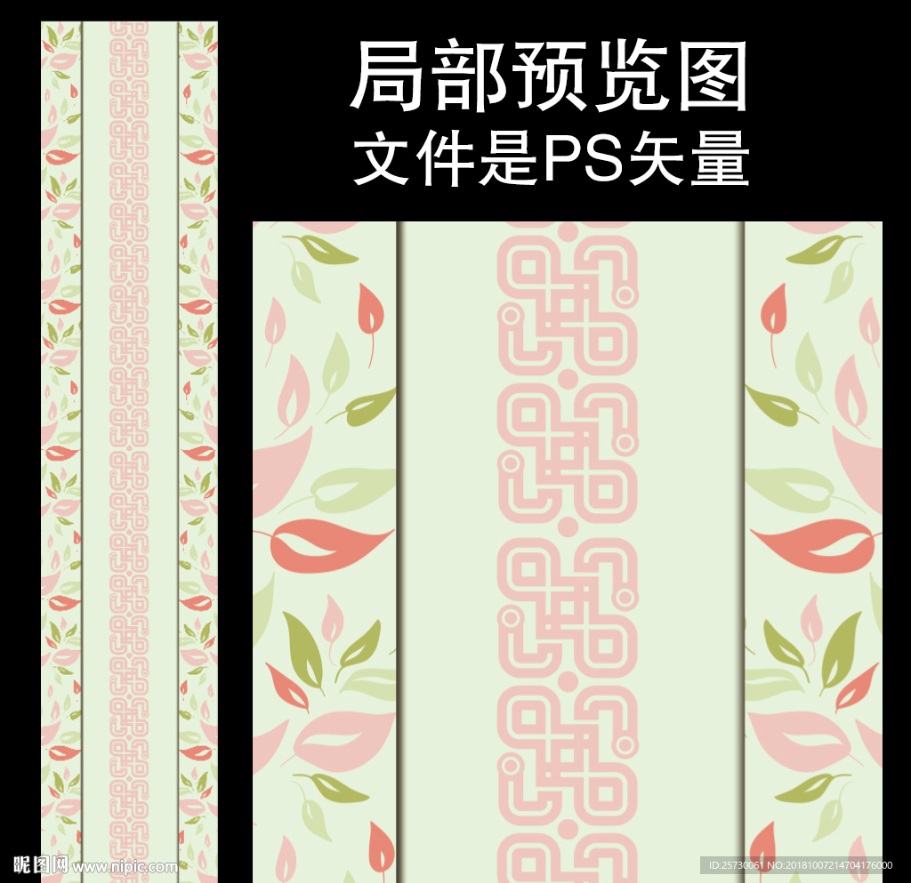 粉色清新绿色婚礼T台地毯舞台p