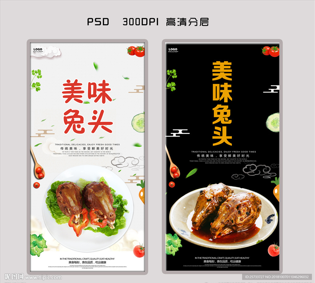 兔头