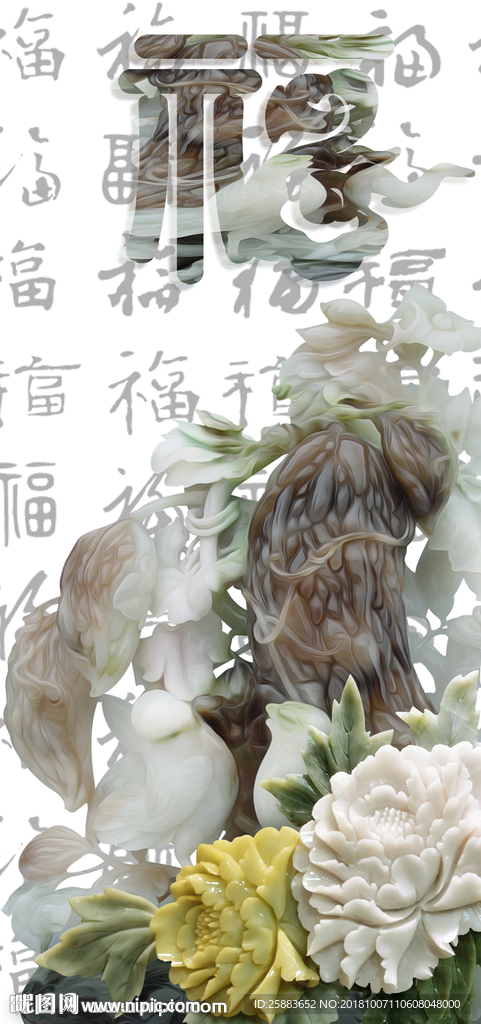 五福临门玉雕玄关背景