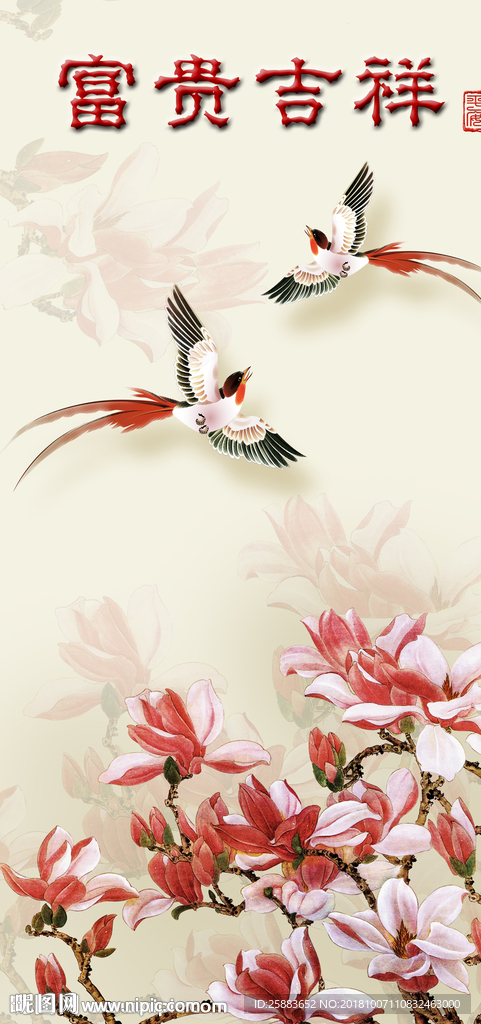花鸟玄关背景