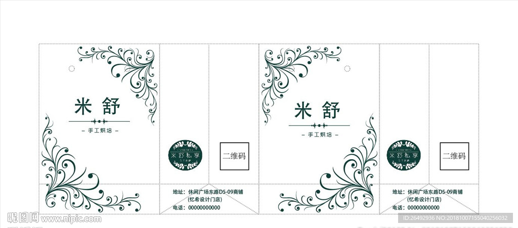 手提袋展开设计图