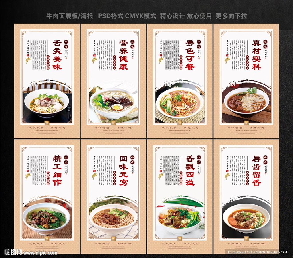 牛肉面