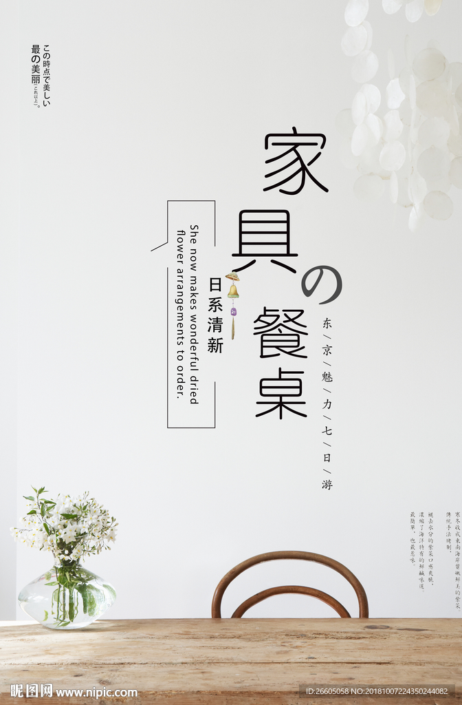 家具餐桌