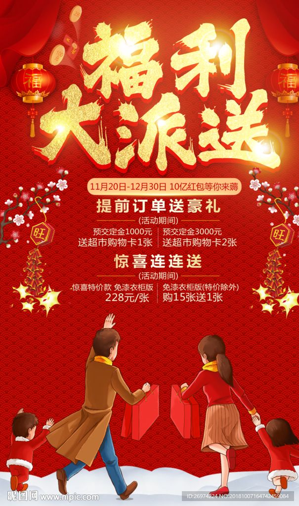 福利大派送