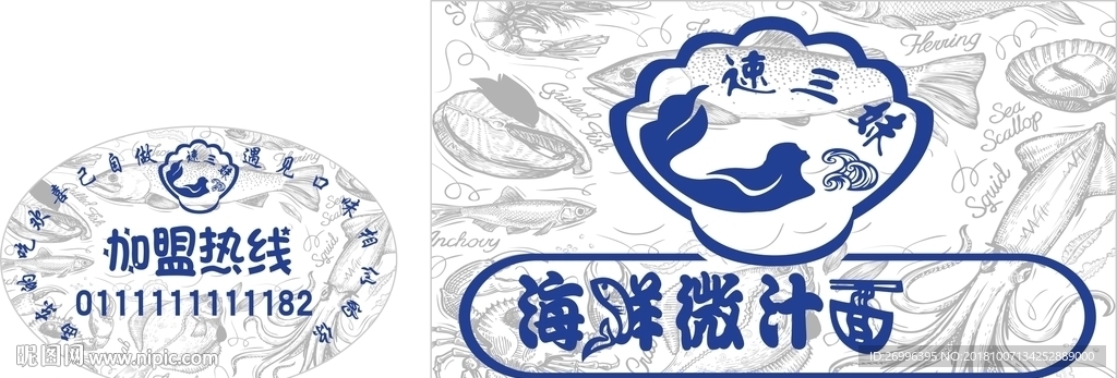 微汁面