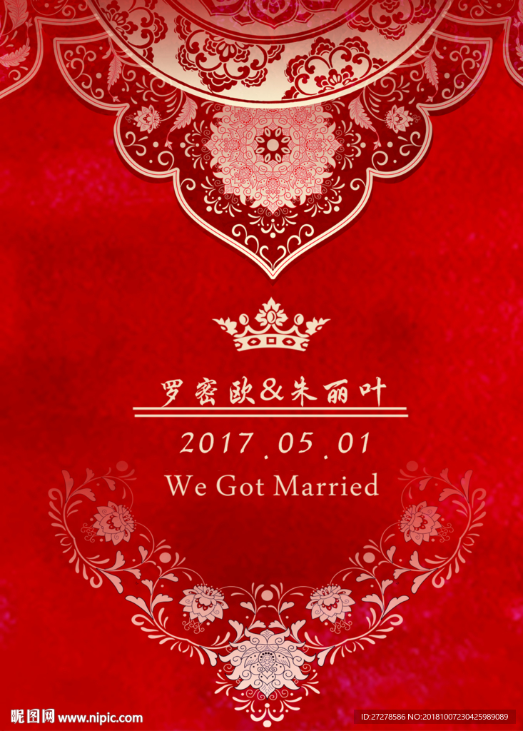 婚礼请柬 婚礼邀请函