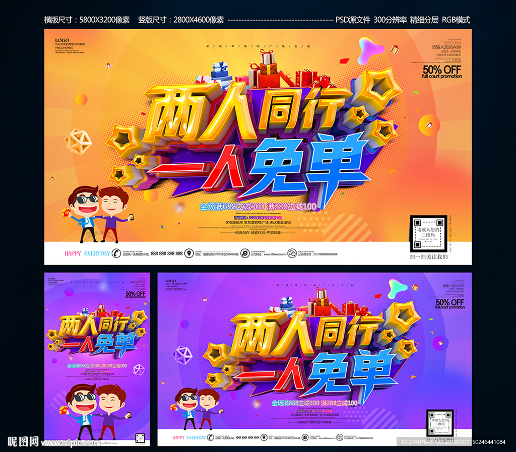 免单