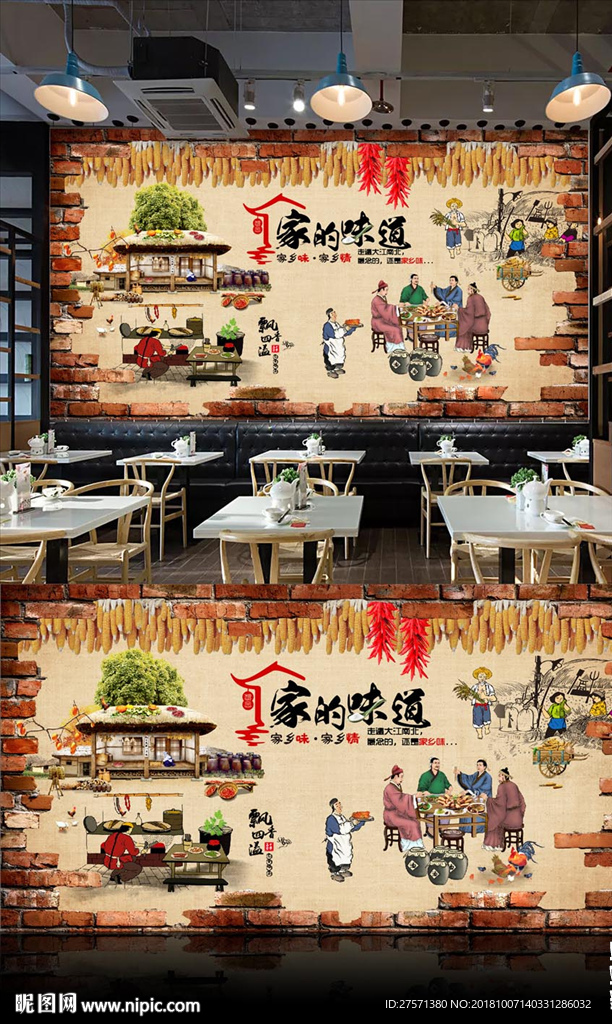 美食文化