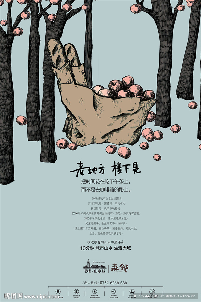 地产别墅