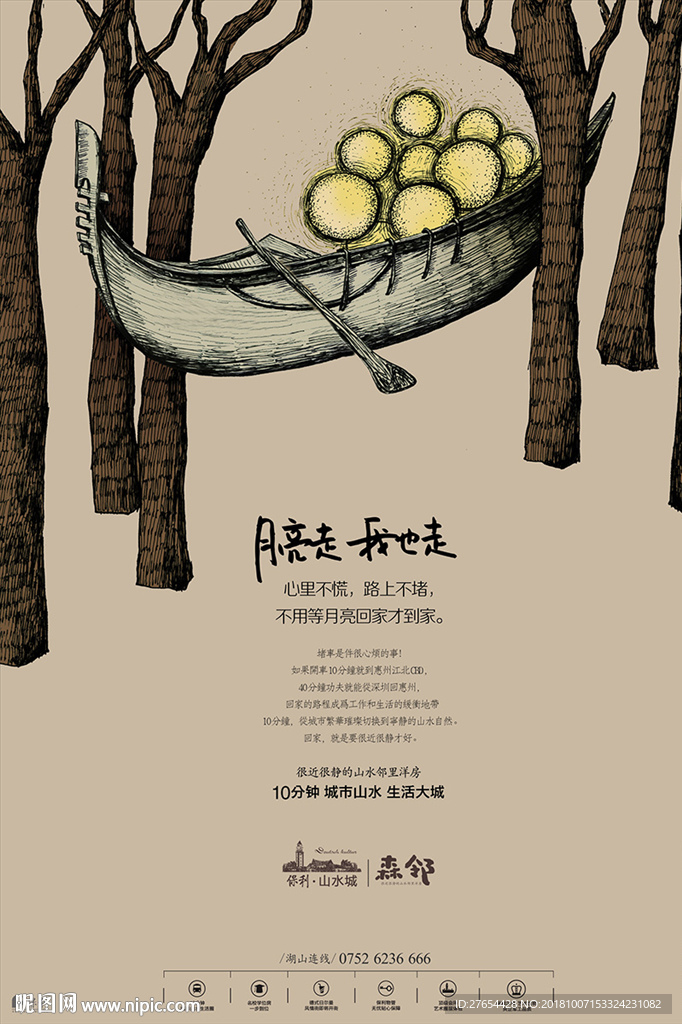 地产别墅