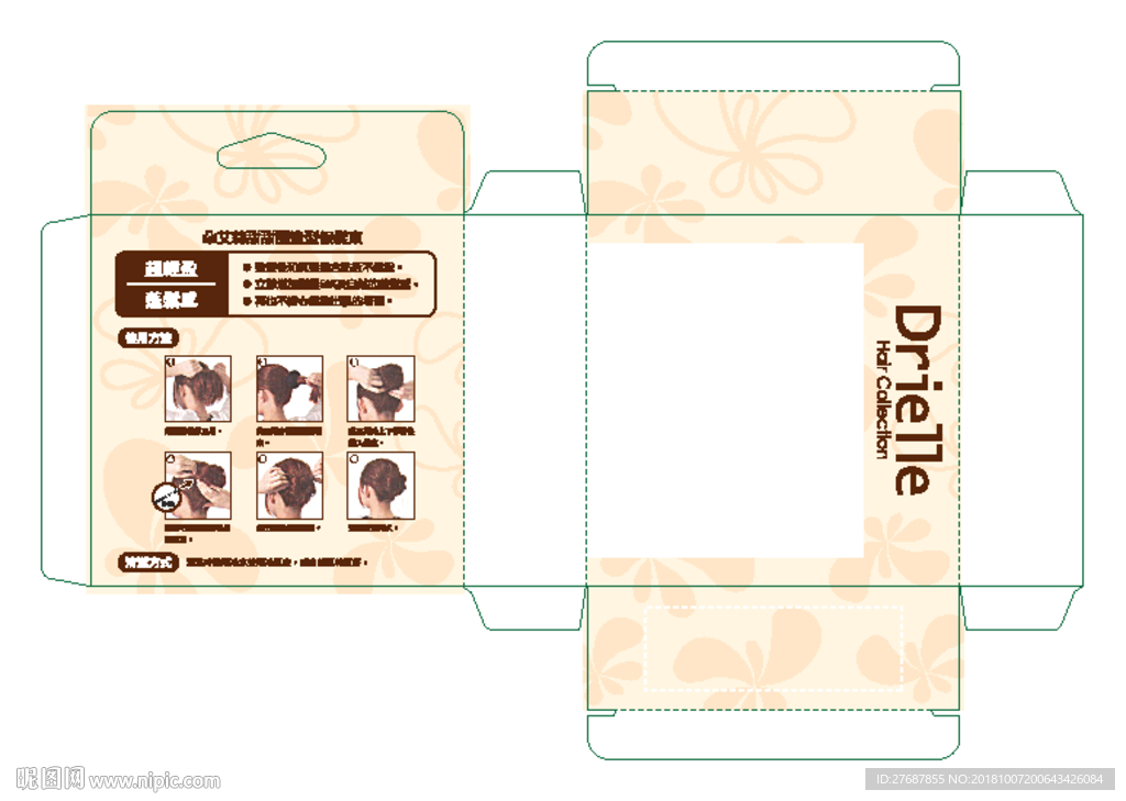 甜甜圈PVC盒展开图