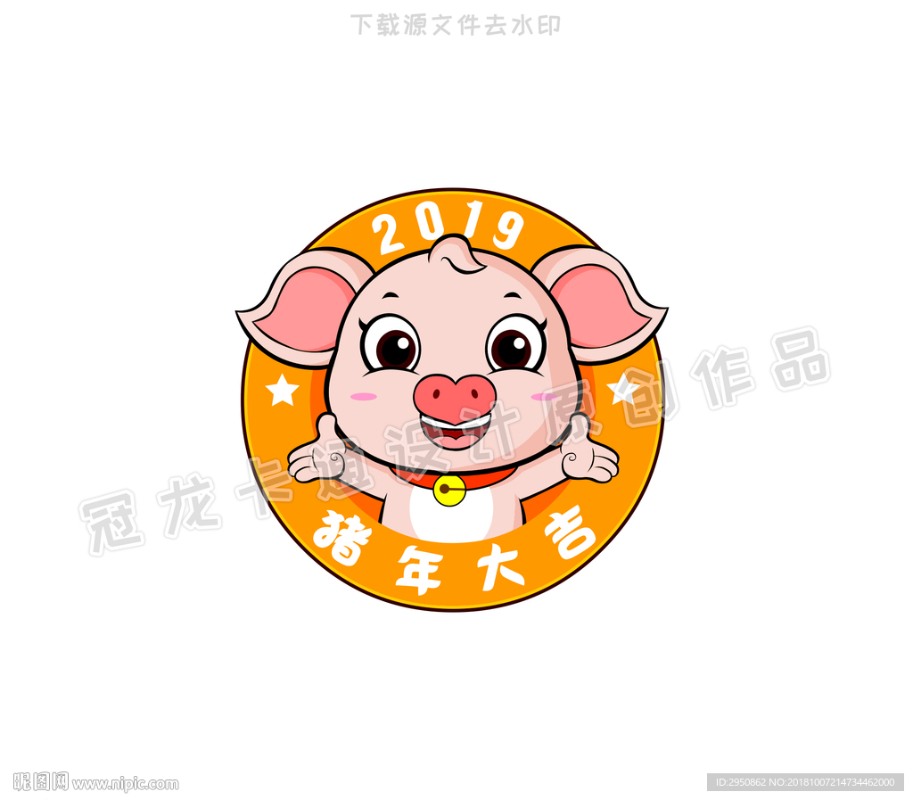 小猪勋章