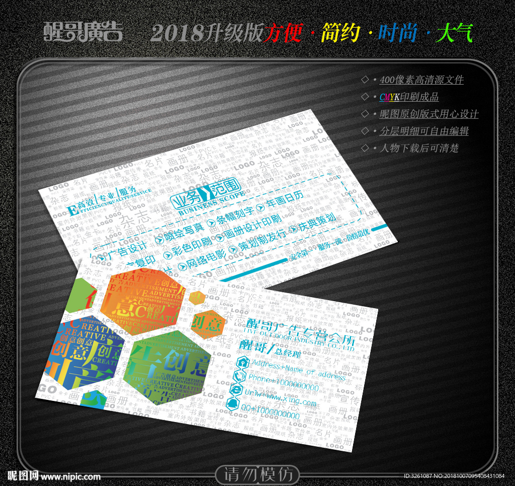广告公司名片