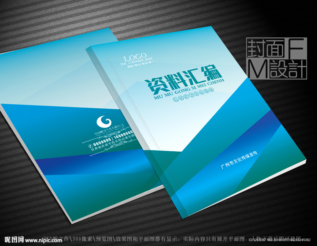 蓝色封面